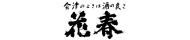 hanaharu