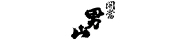 otokoyama
